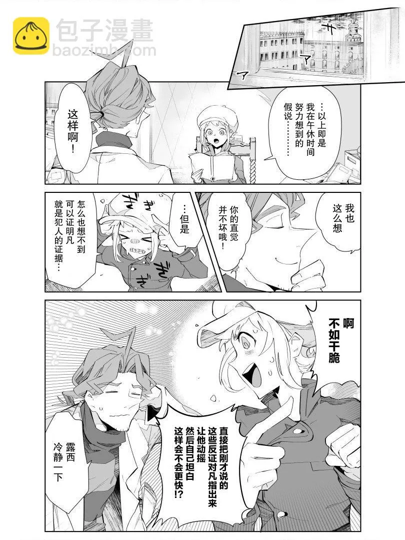 第05话 第8页