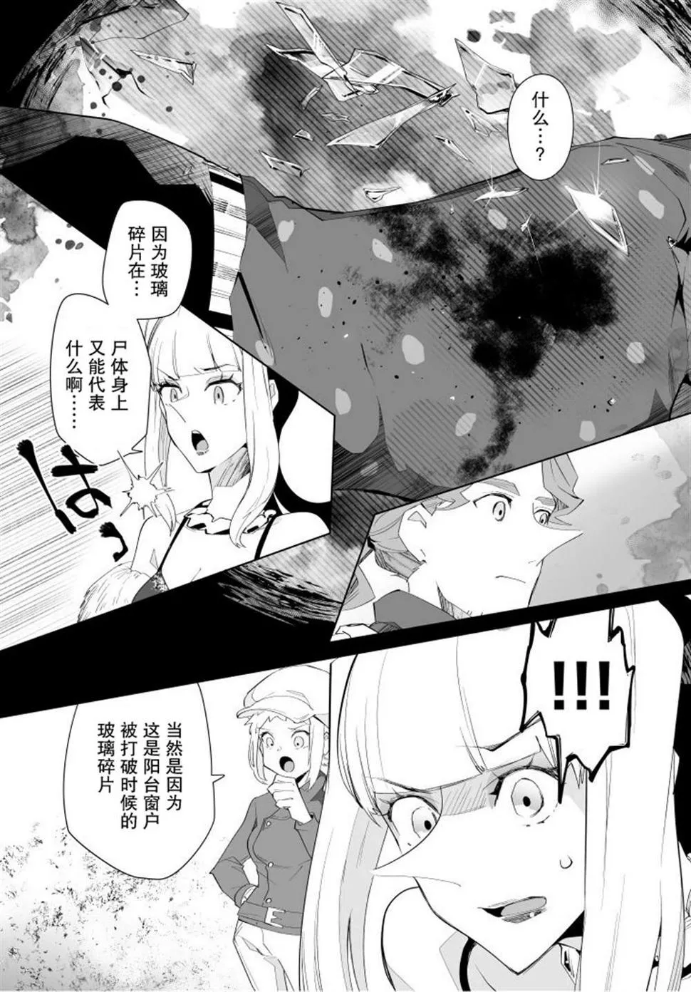 第15话 第1页