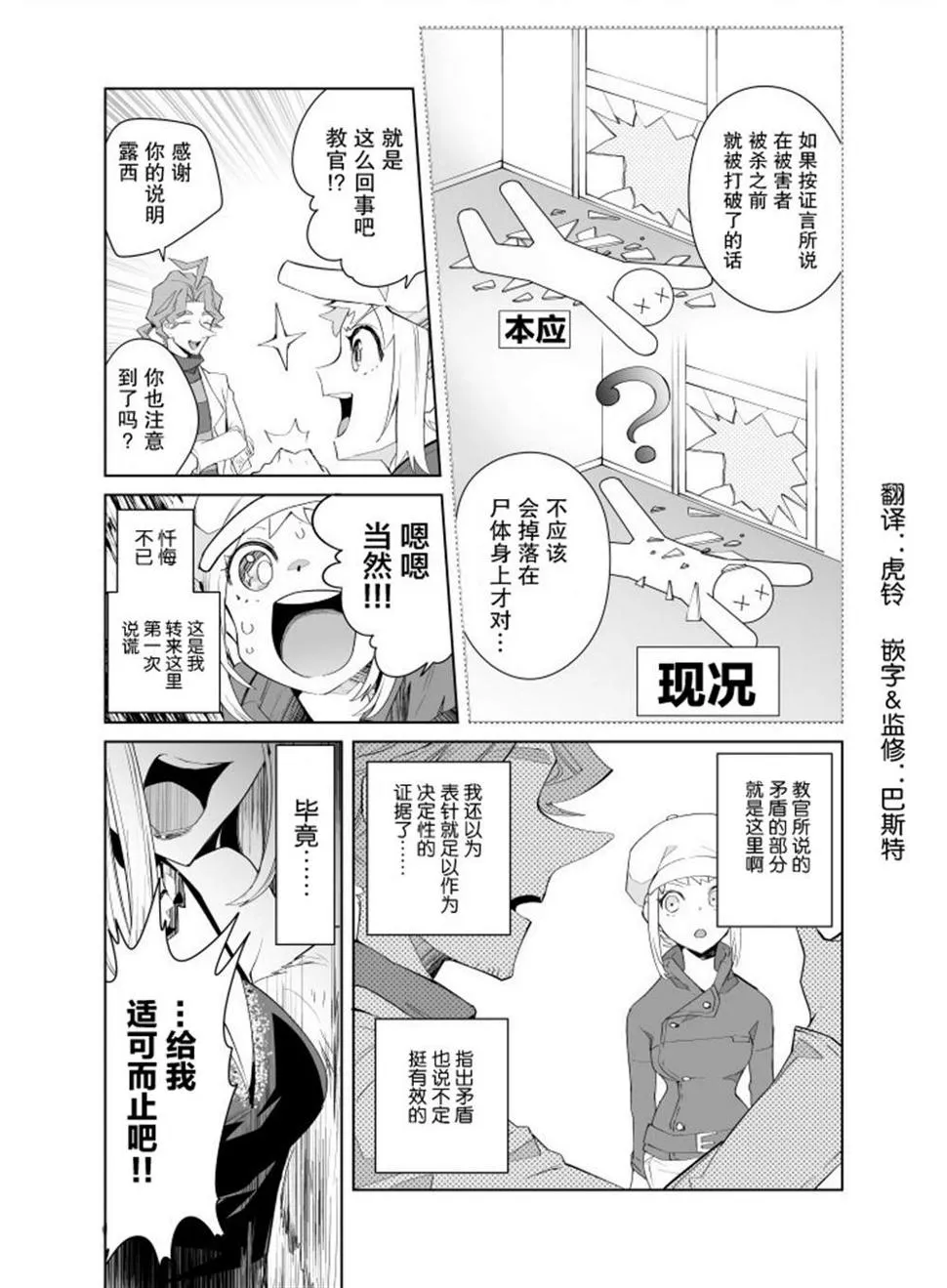 第15话 第2页