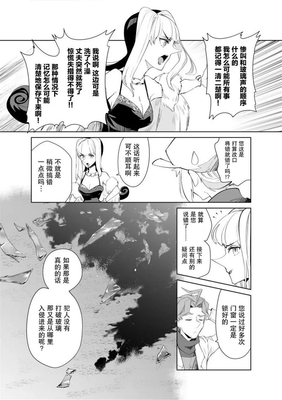 第15话 第3页
