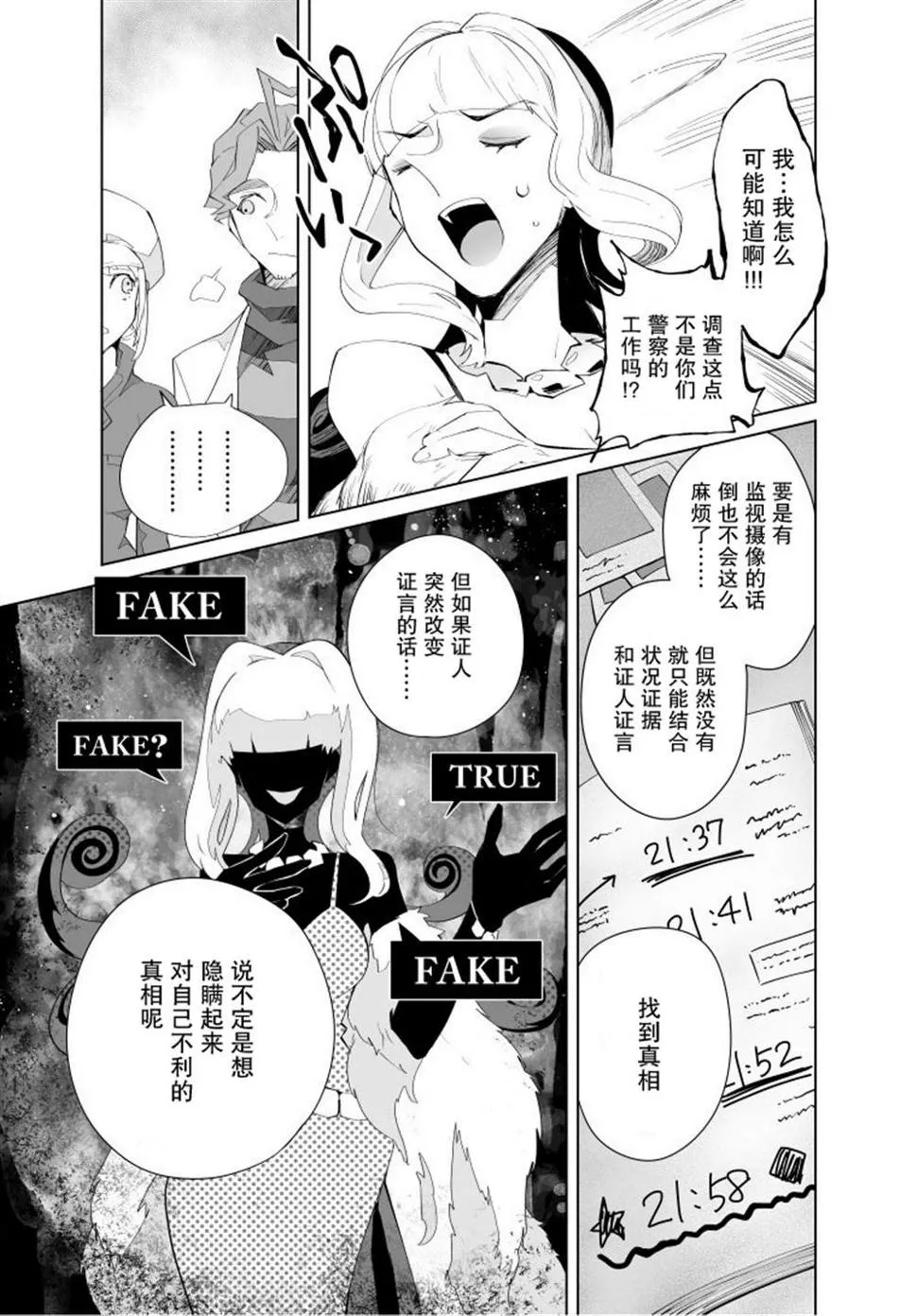 第15话 第4页
