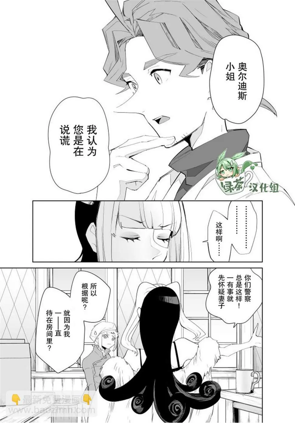第15话 第5页