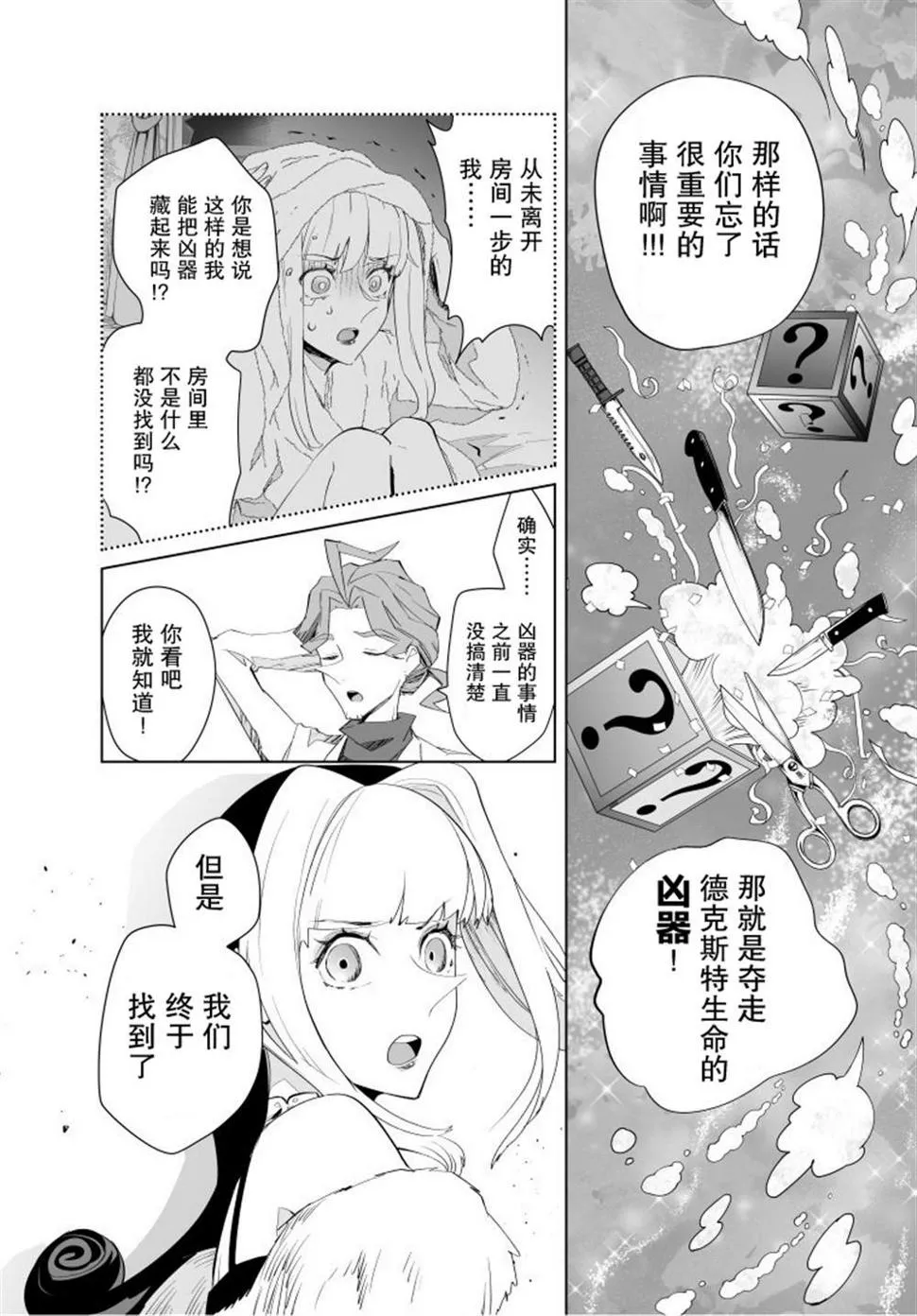 第15话 第6页