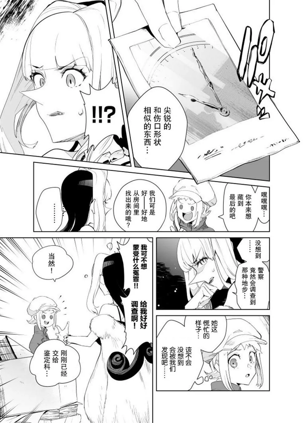 第15话 第7页