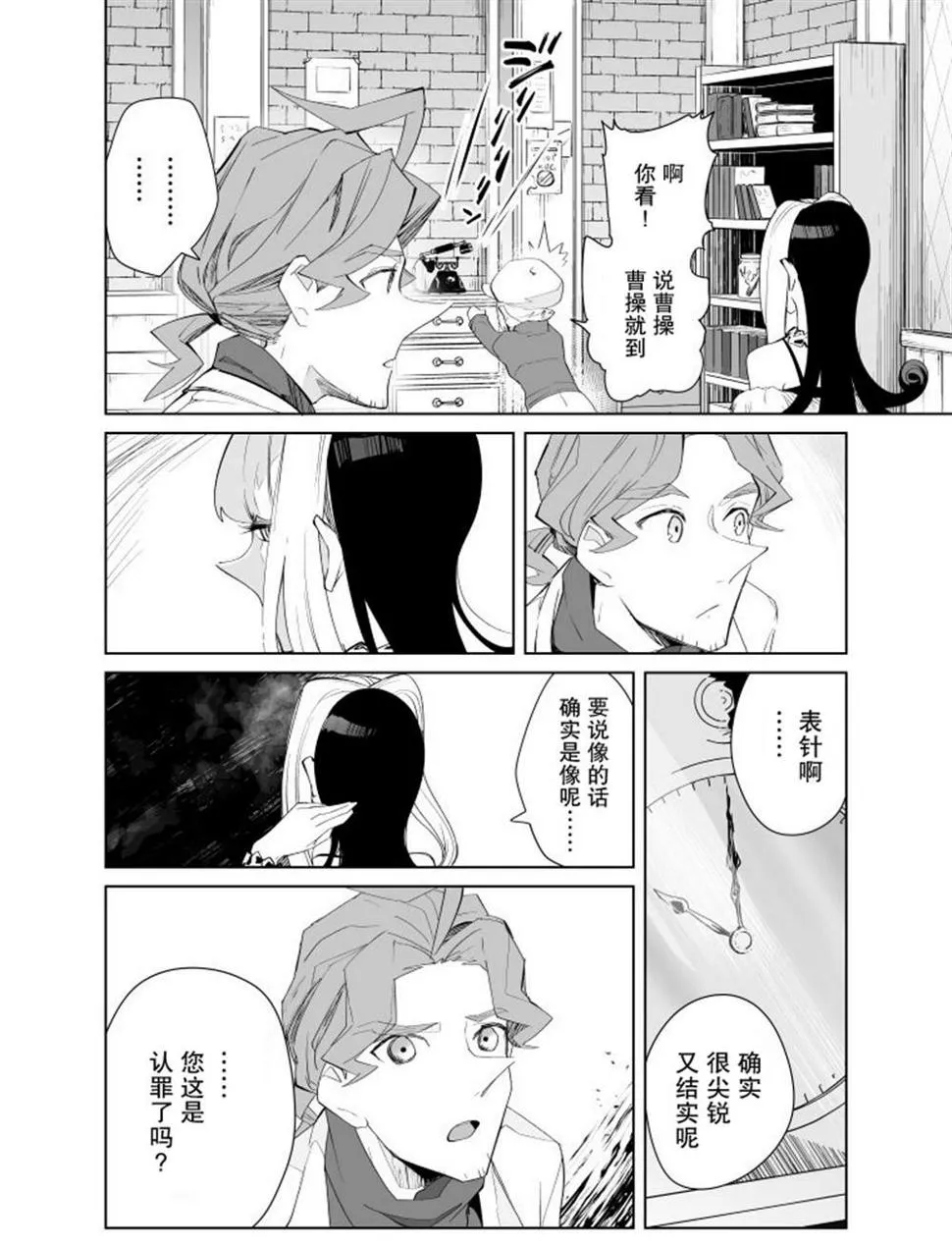 第15话 第8页