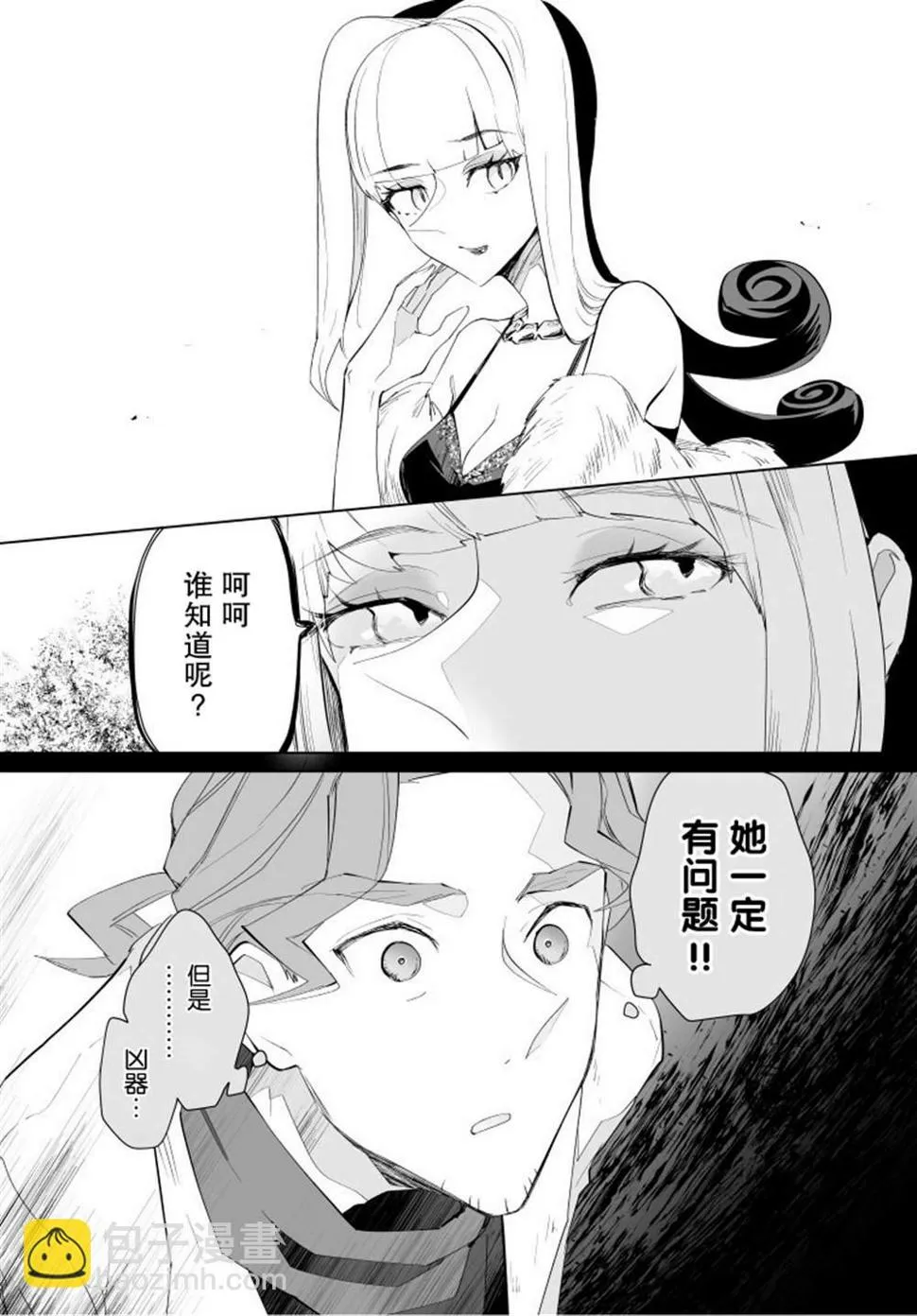 第15话 第9页