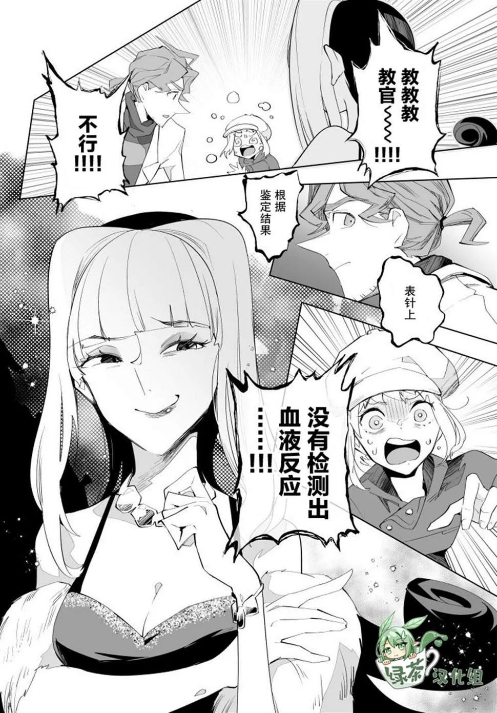 第15话 第10页