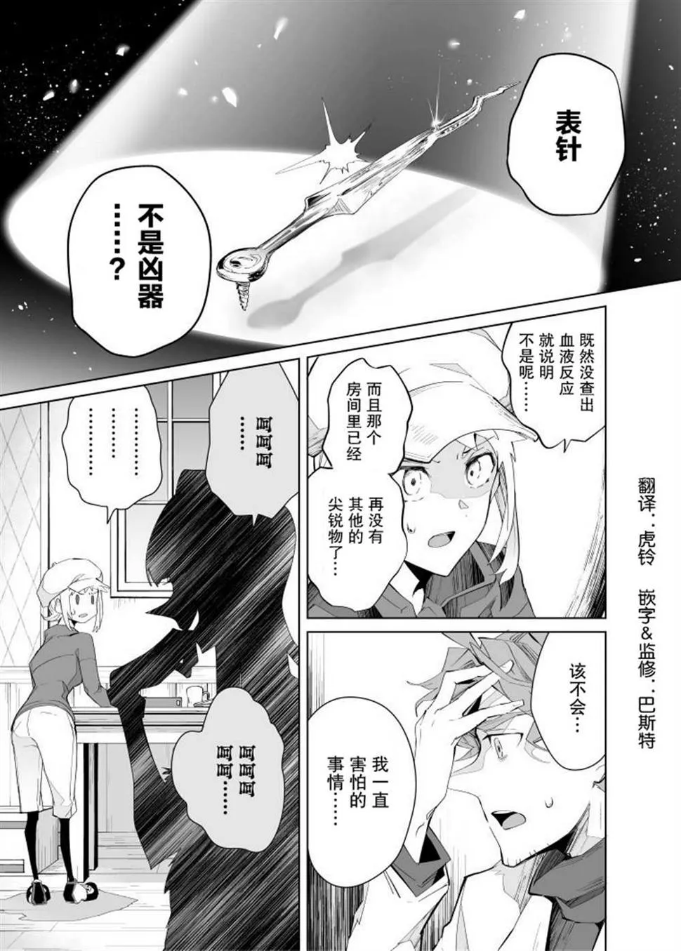 第16话 第1页