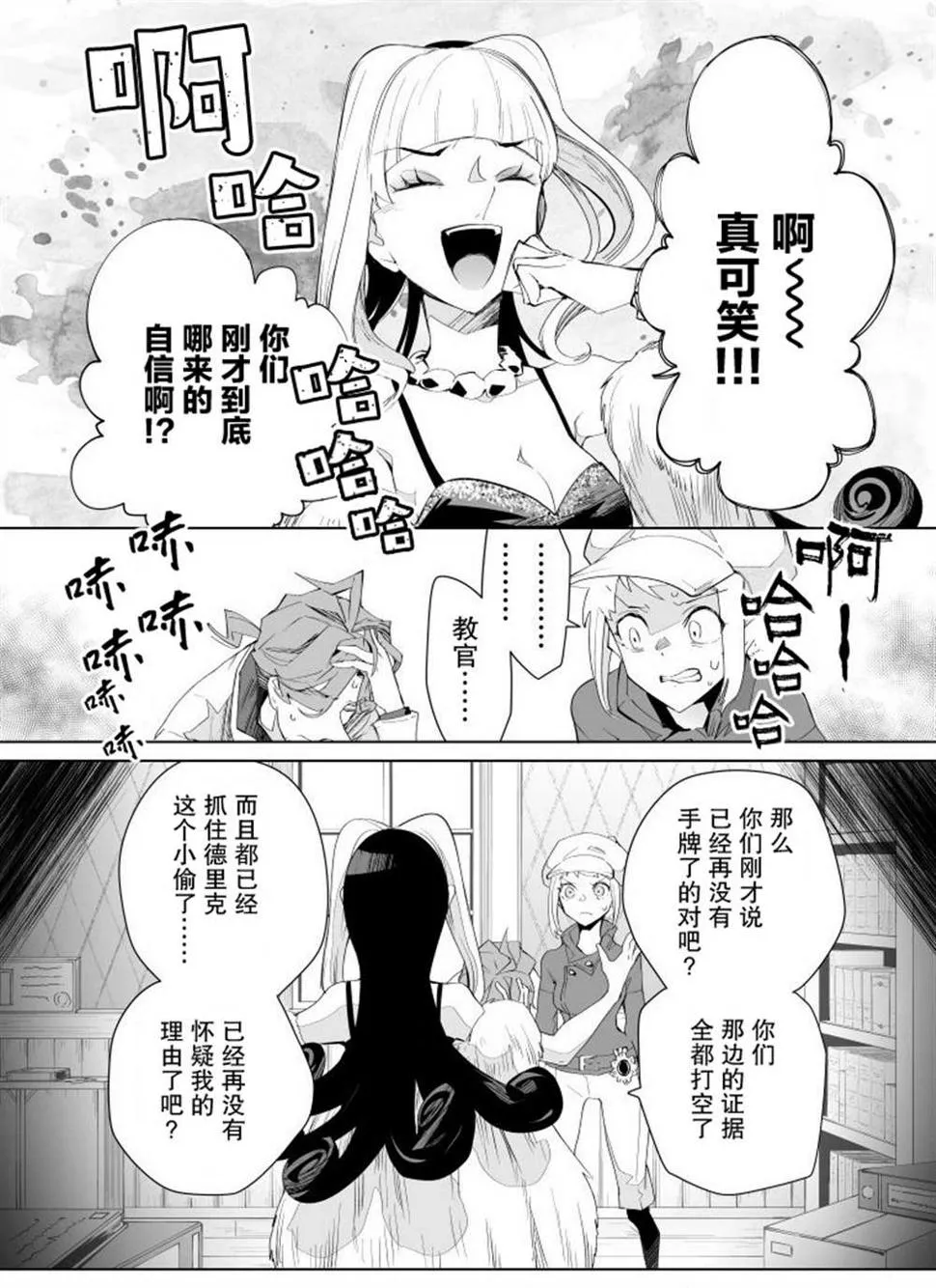 第16话 第2页