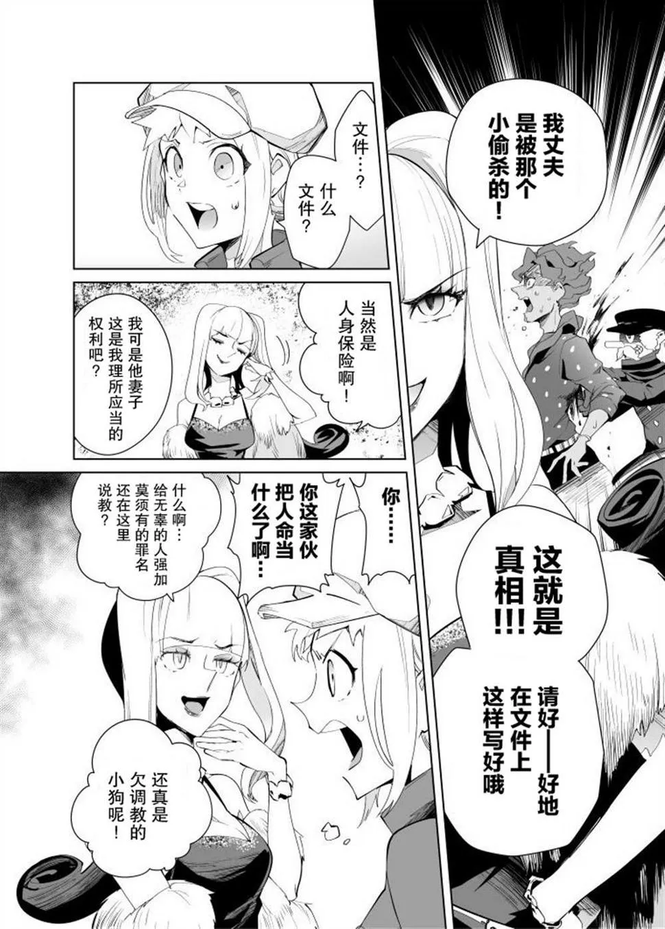 第16话 第3页
