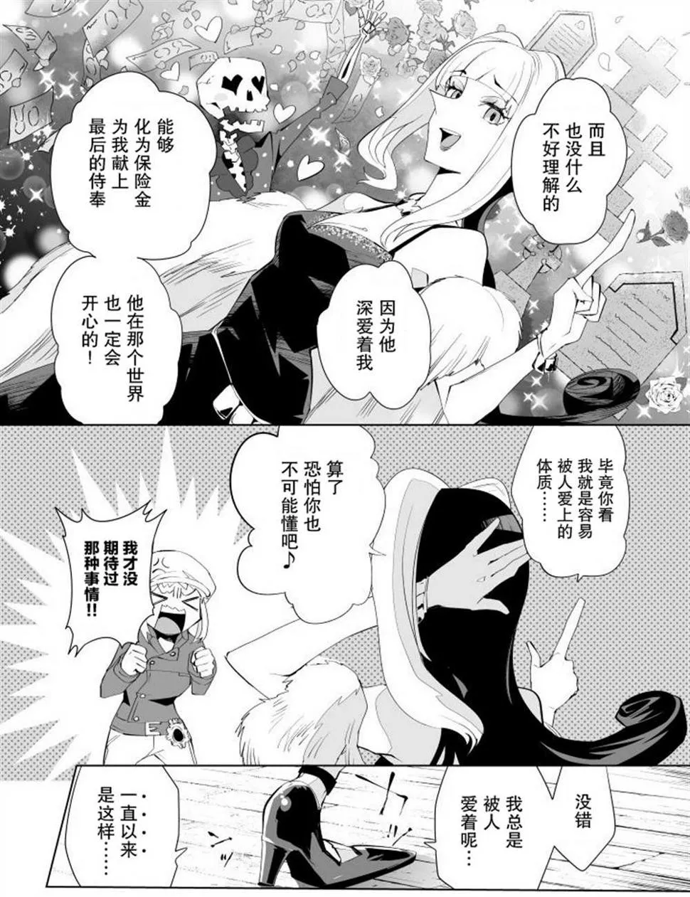 第16话 第4页