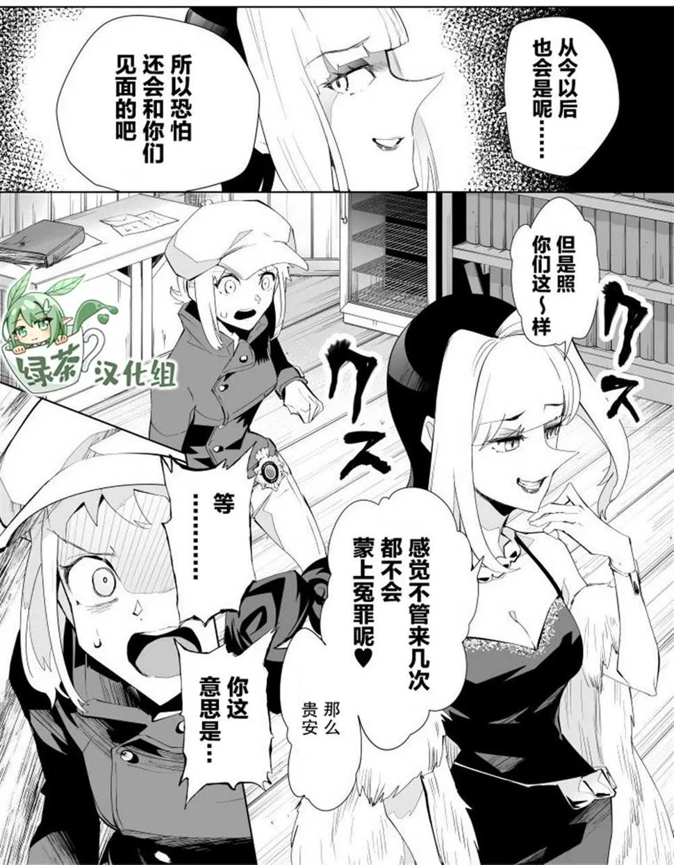 第16话 第5页