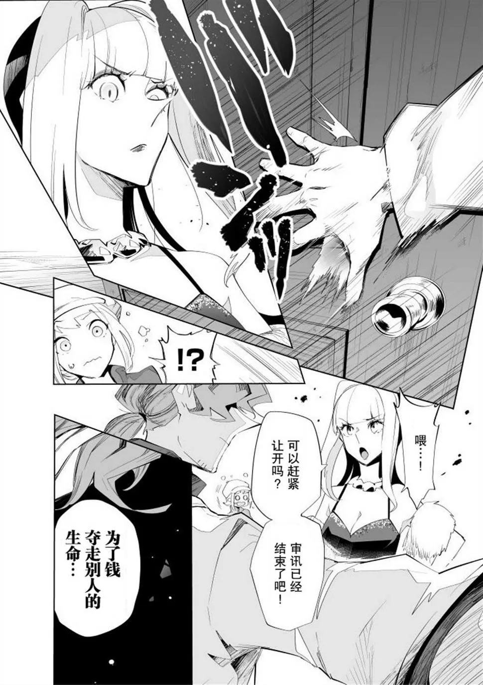 第16话 第6页