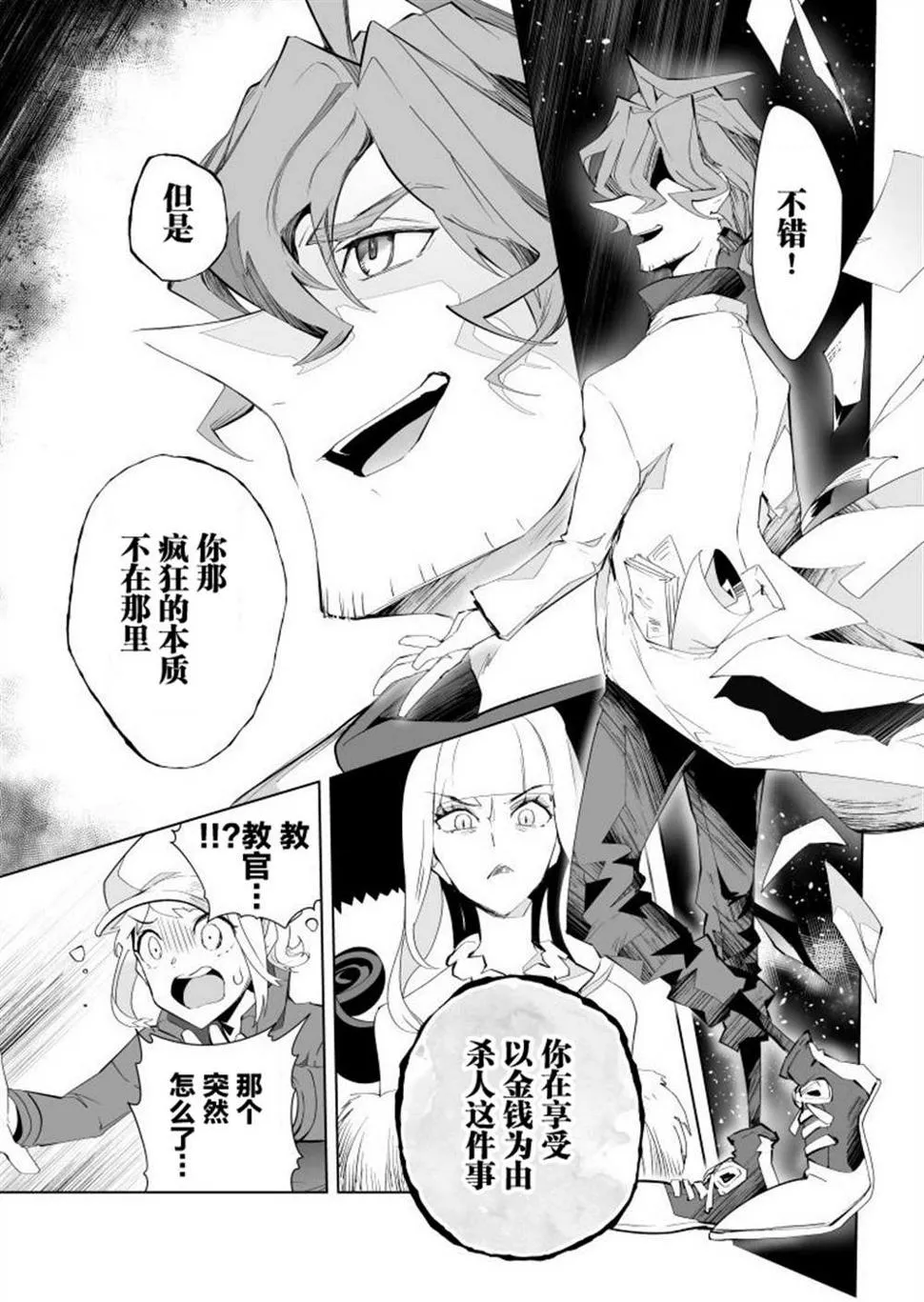 第16话 第7页