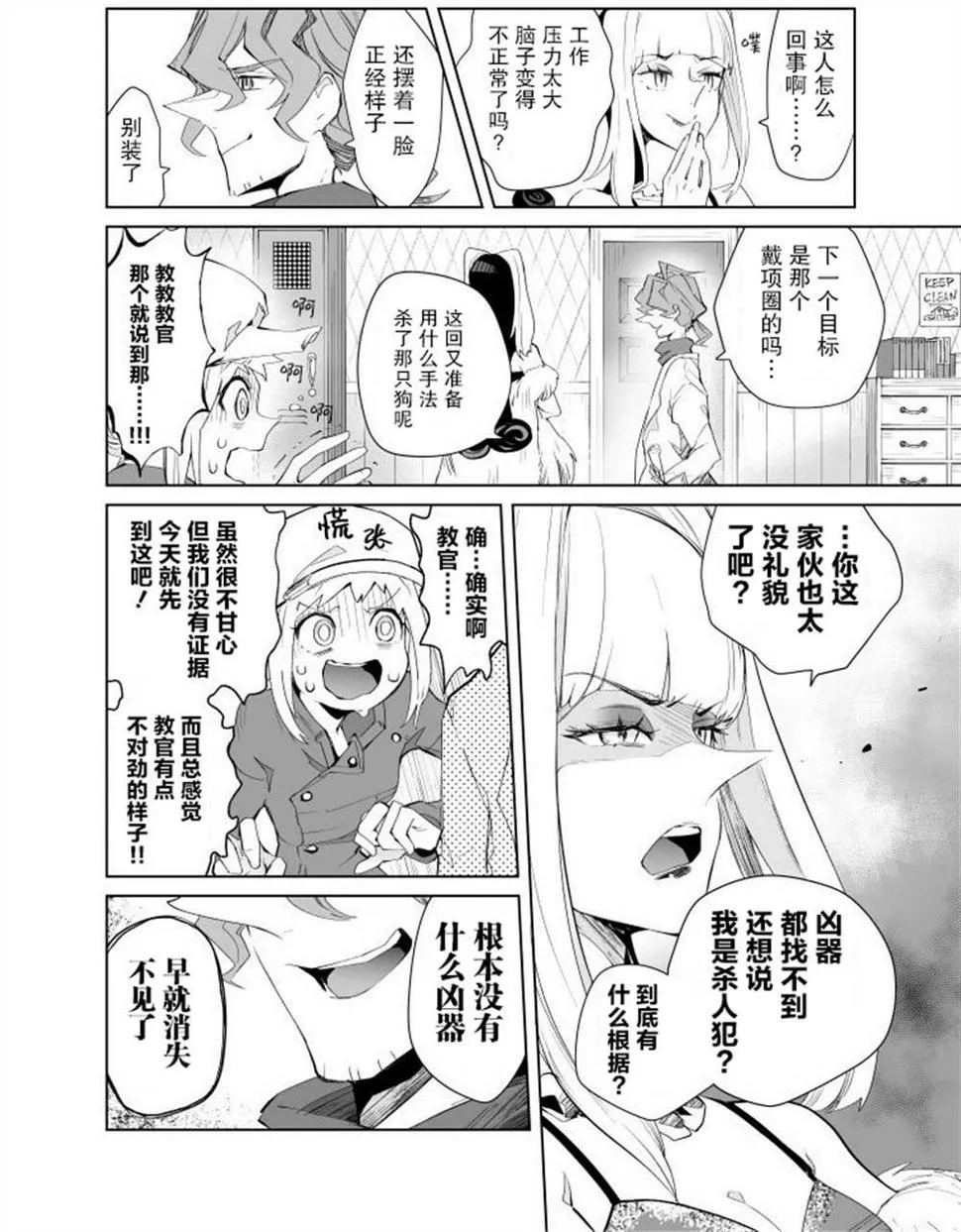 第16话 第8页