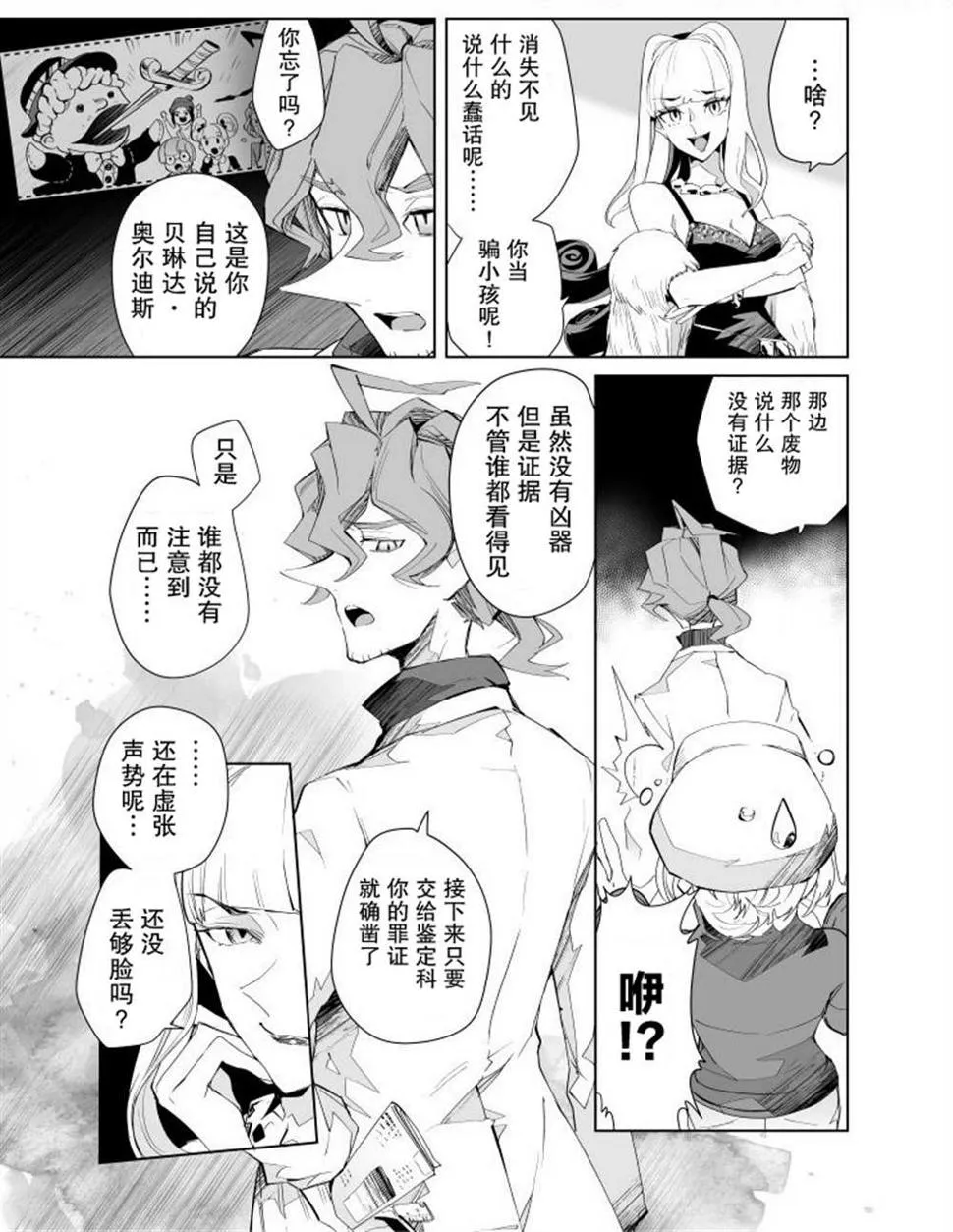 第16话 第9页