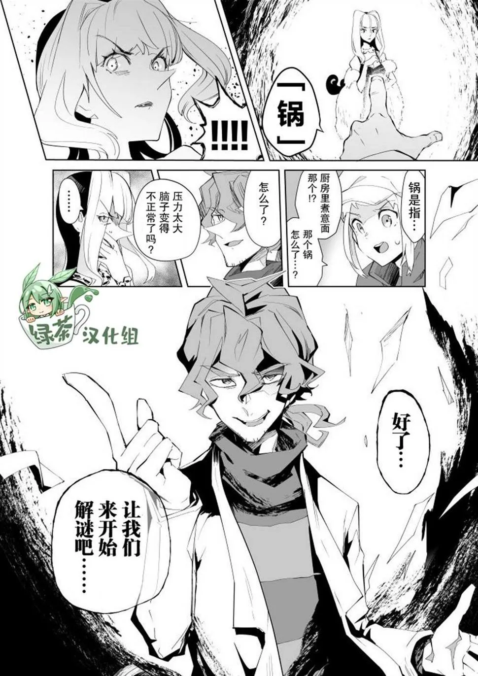 第16话 第10页