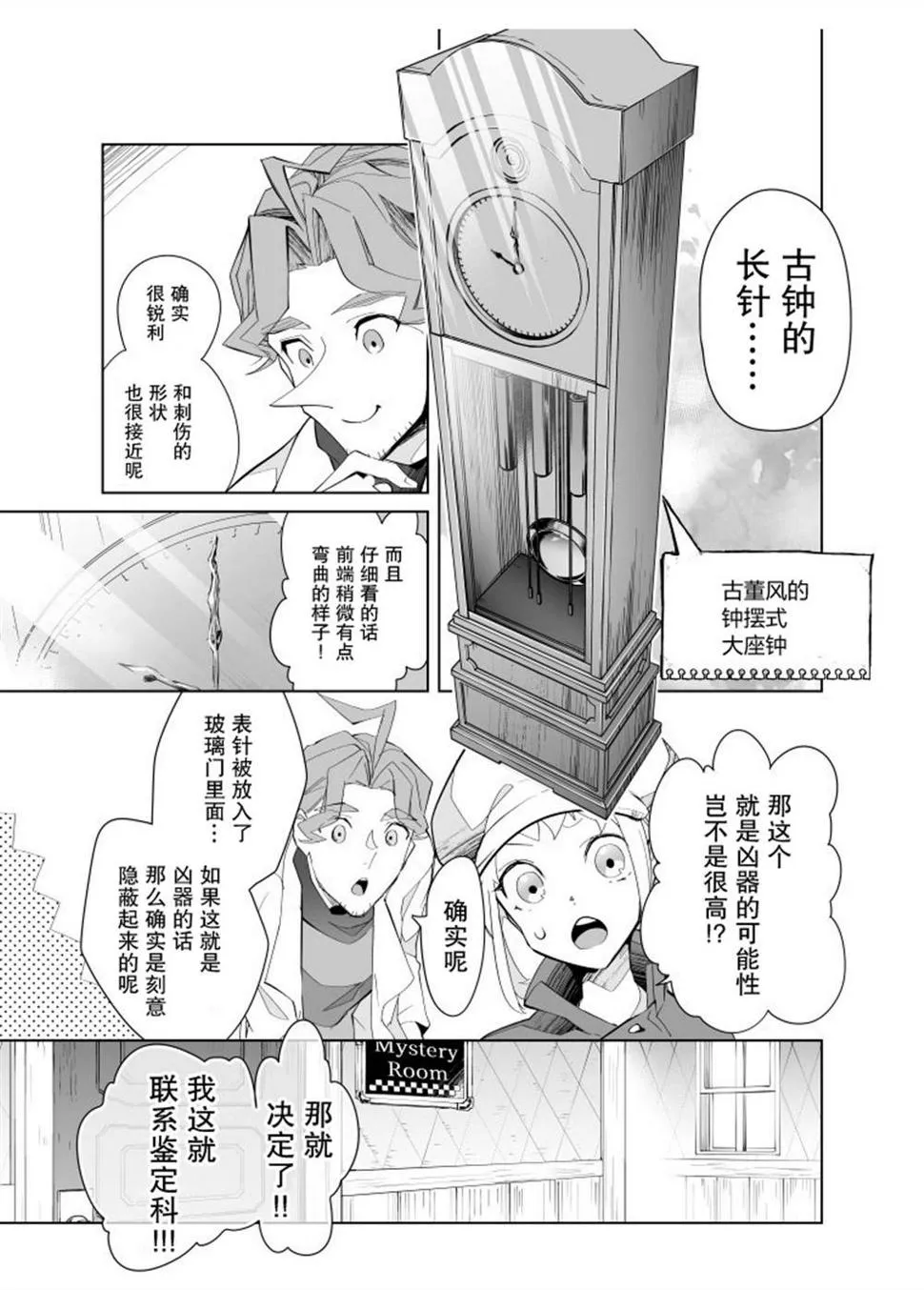 第14话 第1页