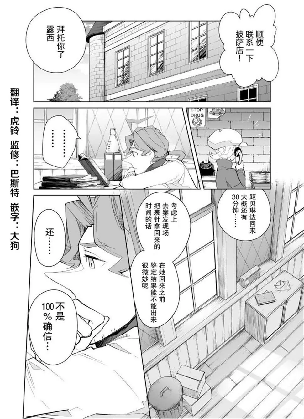 第14话 第2页