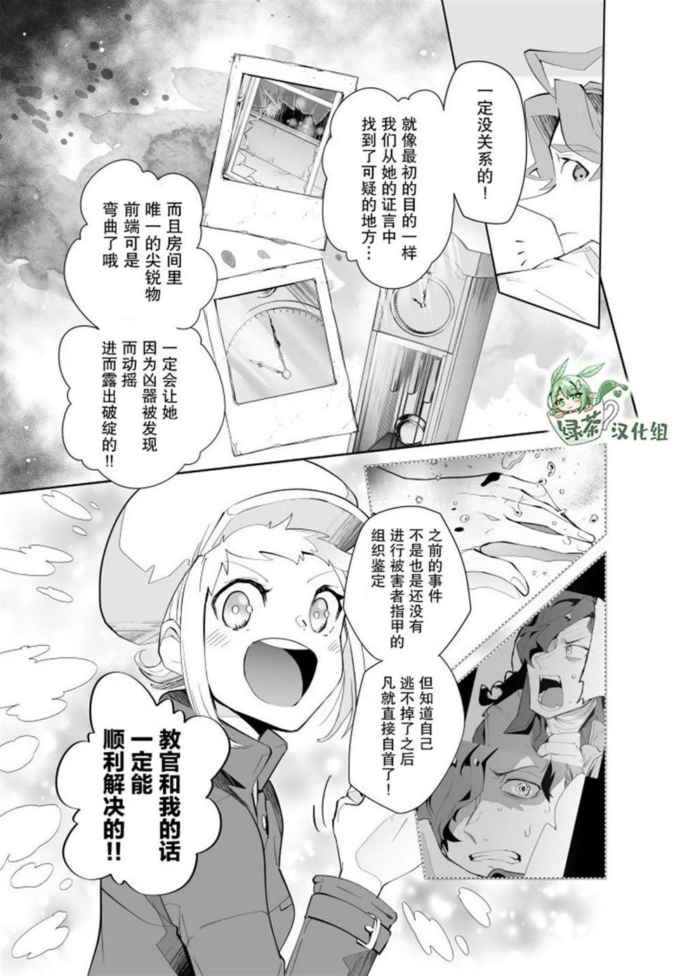 第14话 第3页