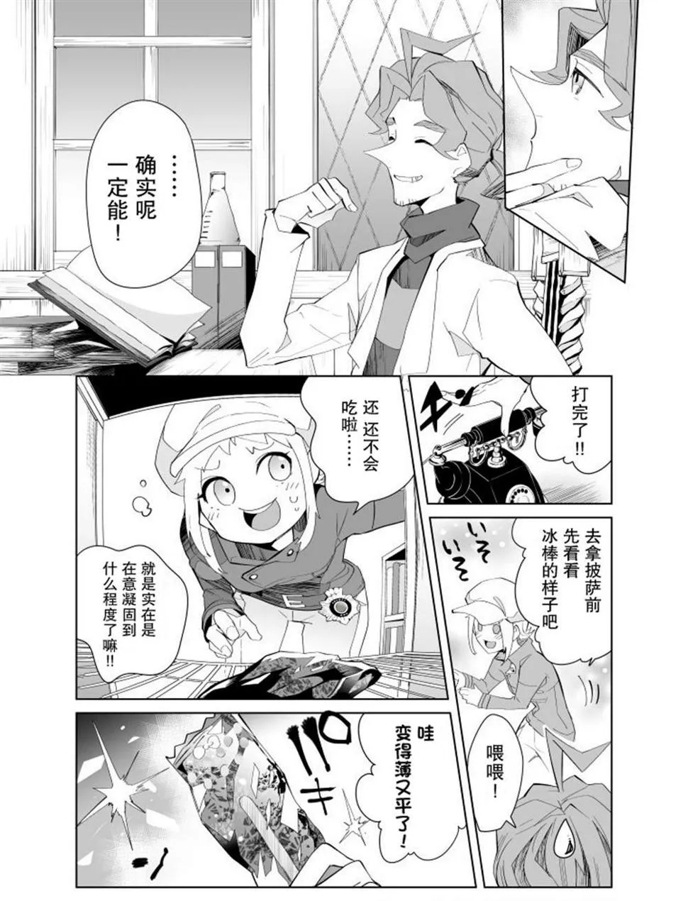 第14话 第4页