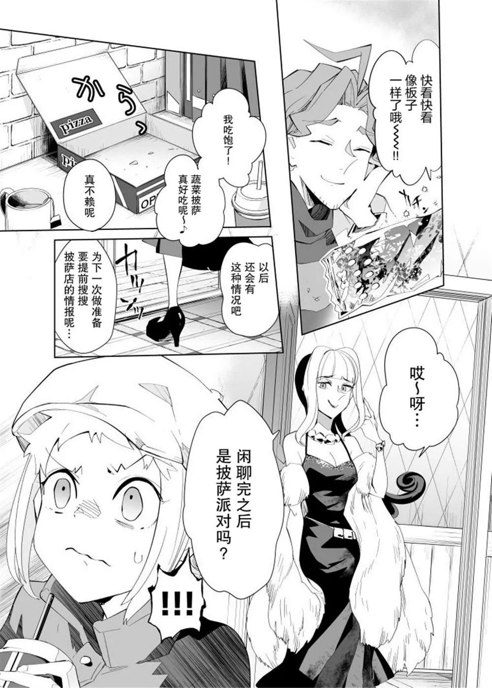 第14话 第5页