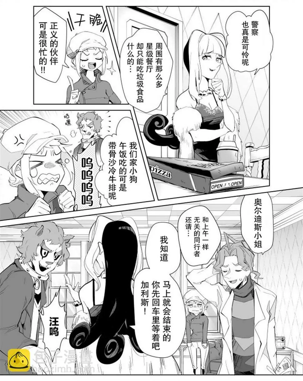 第14话 第6页
