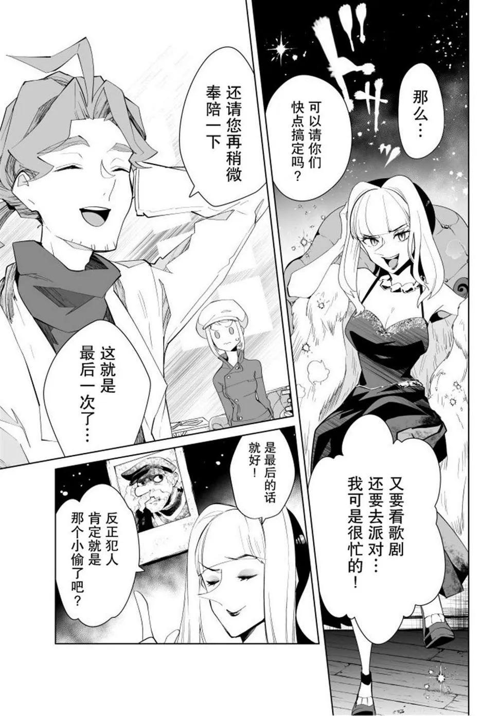 第14话 第7页