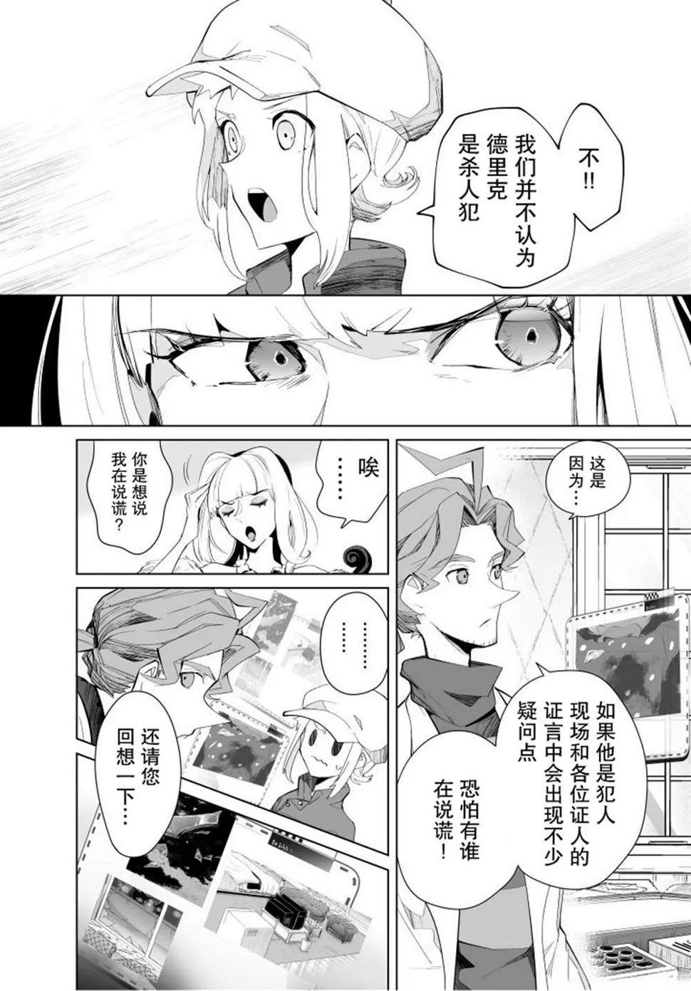 第14话 第8页