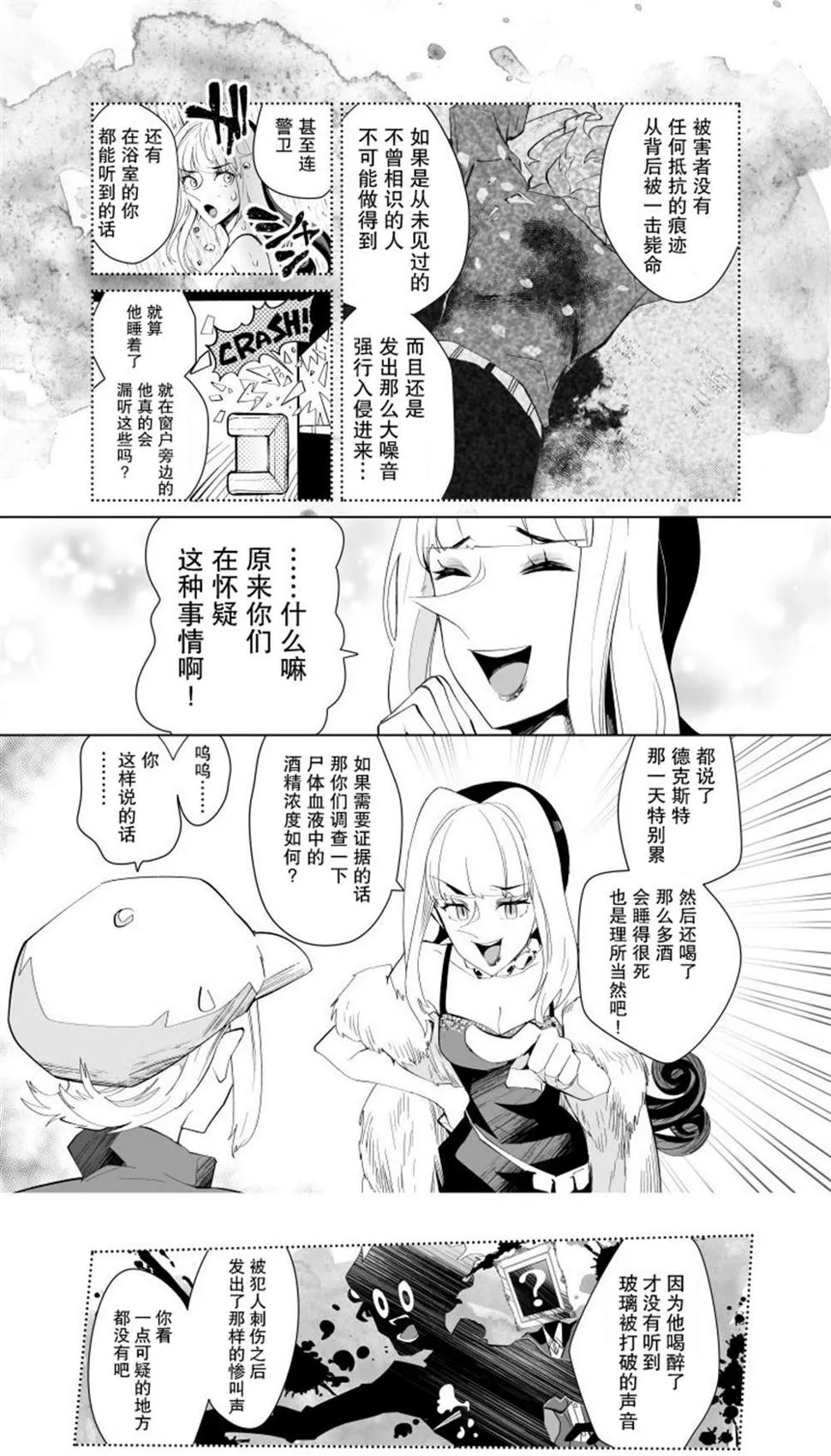 第14话 第9页