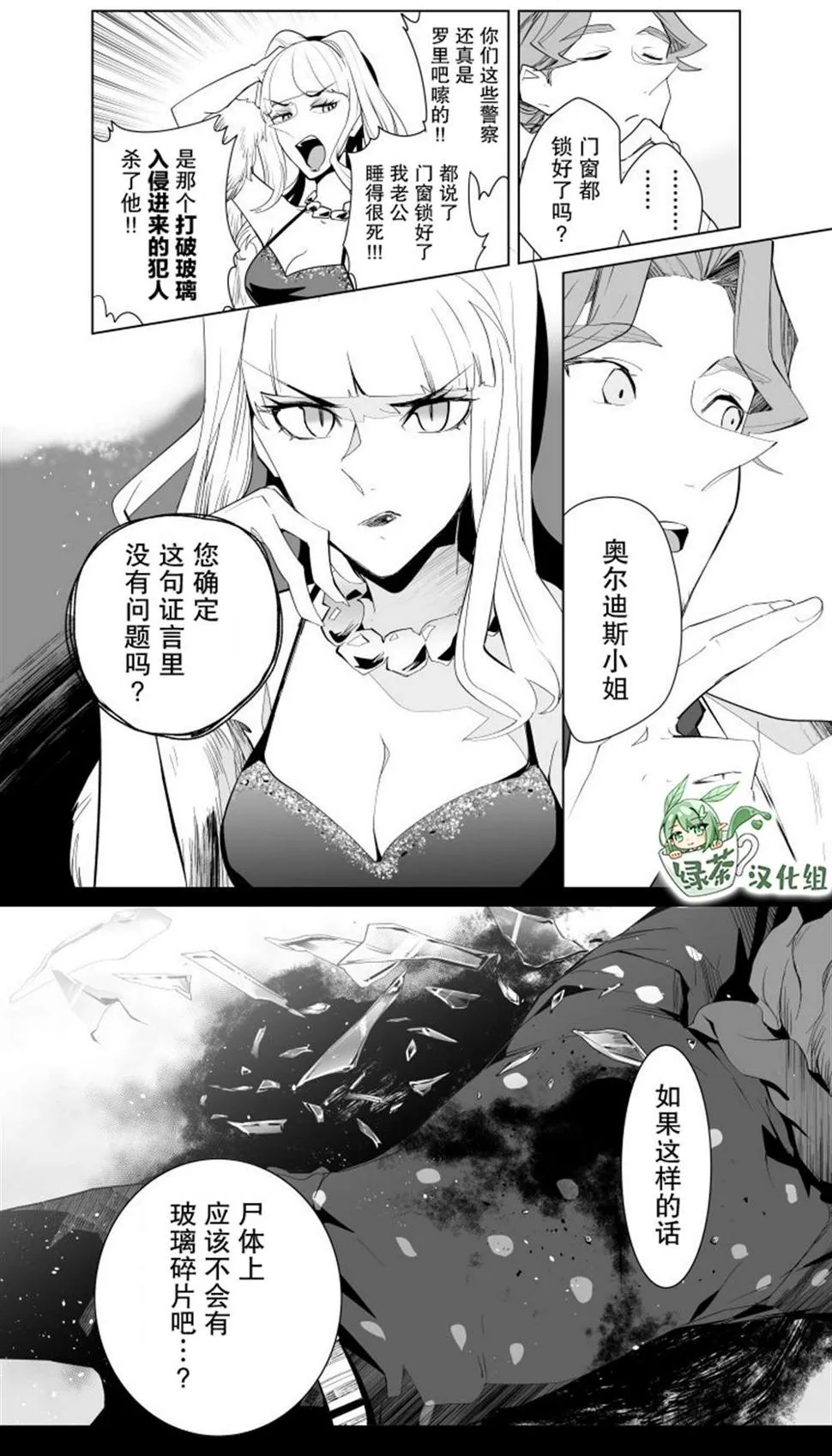 第14话 第10页