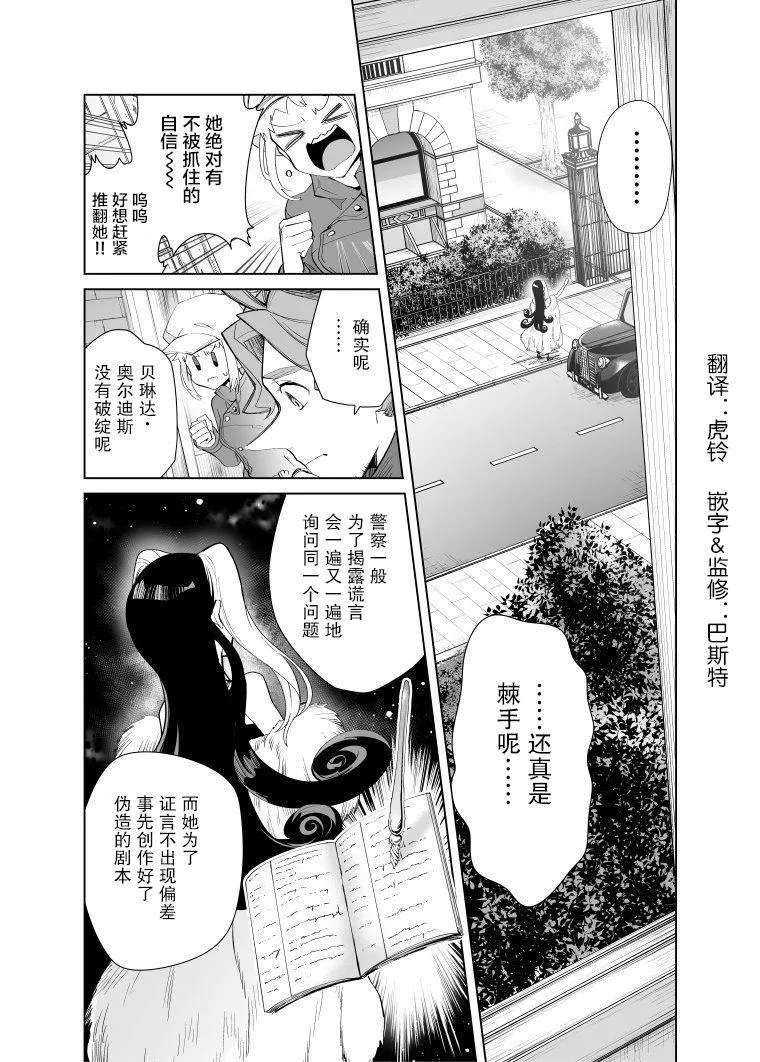 第13话 第1页