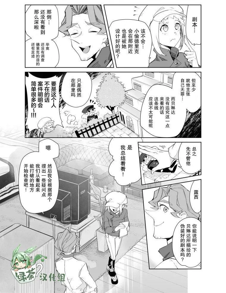 第13话 第2页
