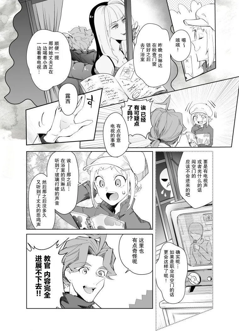 第13话 第3页