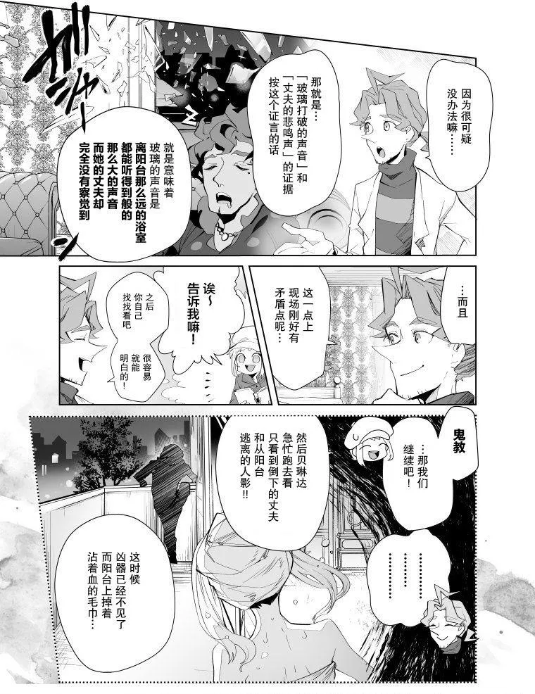 第13话 第4页