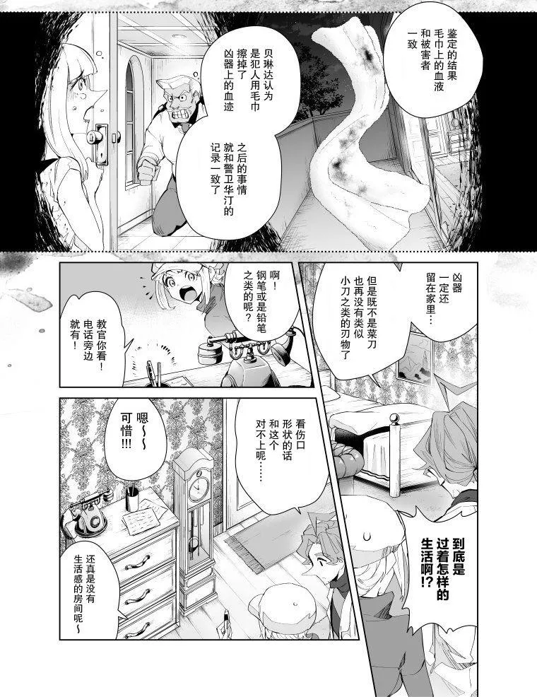 第13话 第5页