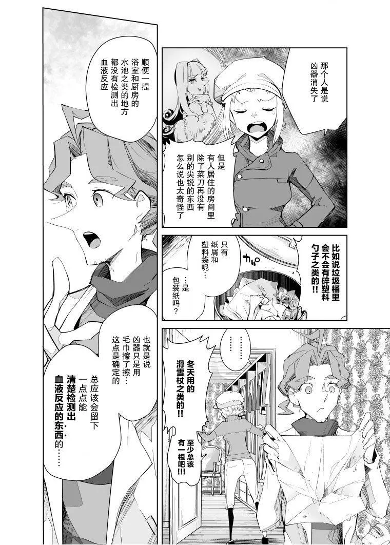 第13话 第6页