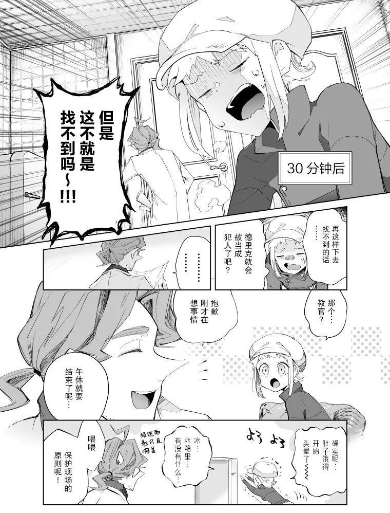 第13话 第7页