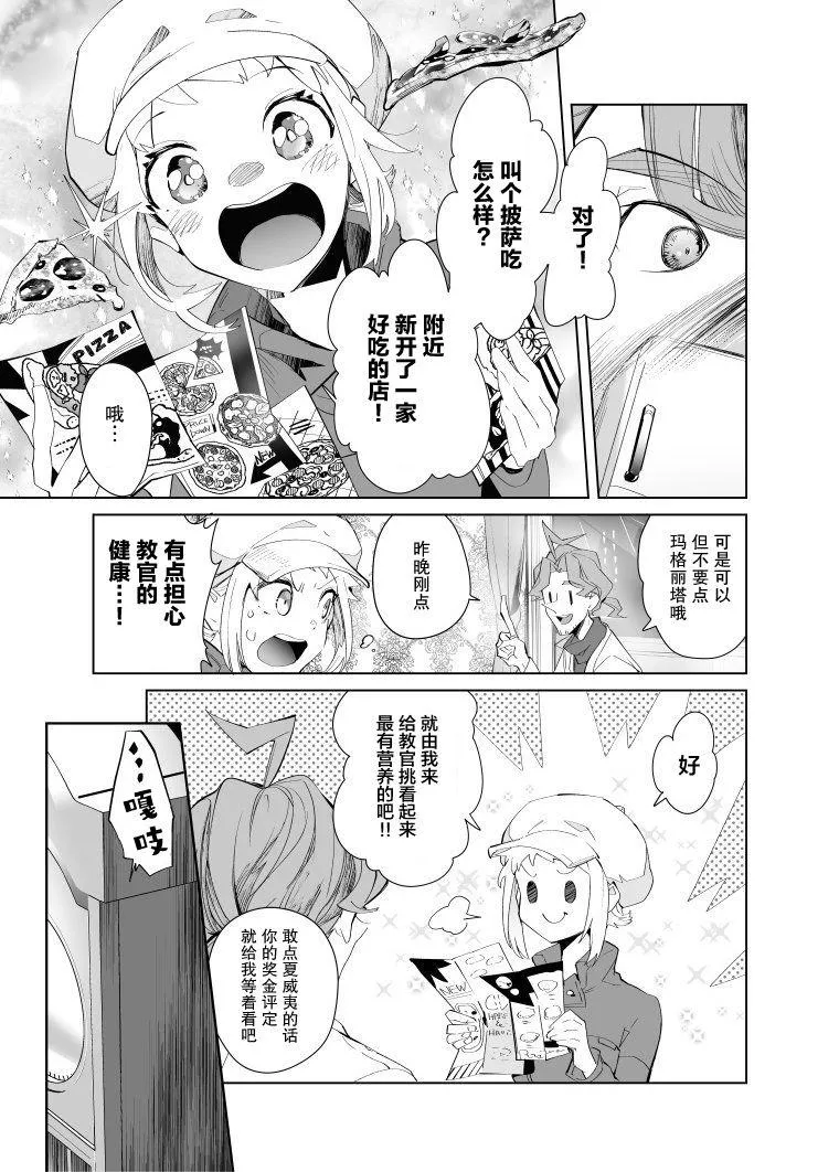 第13话 第8页