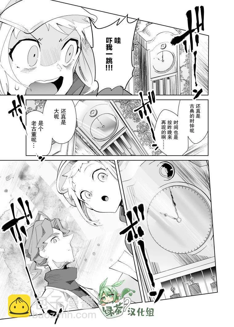 第13话 第9页