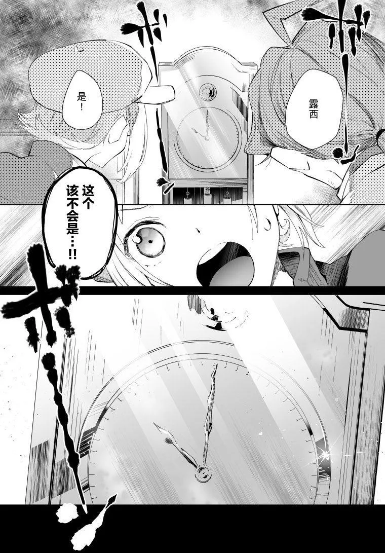 第13话 第10页