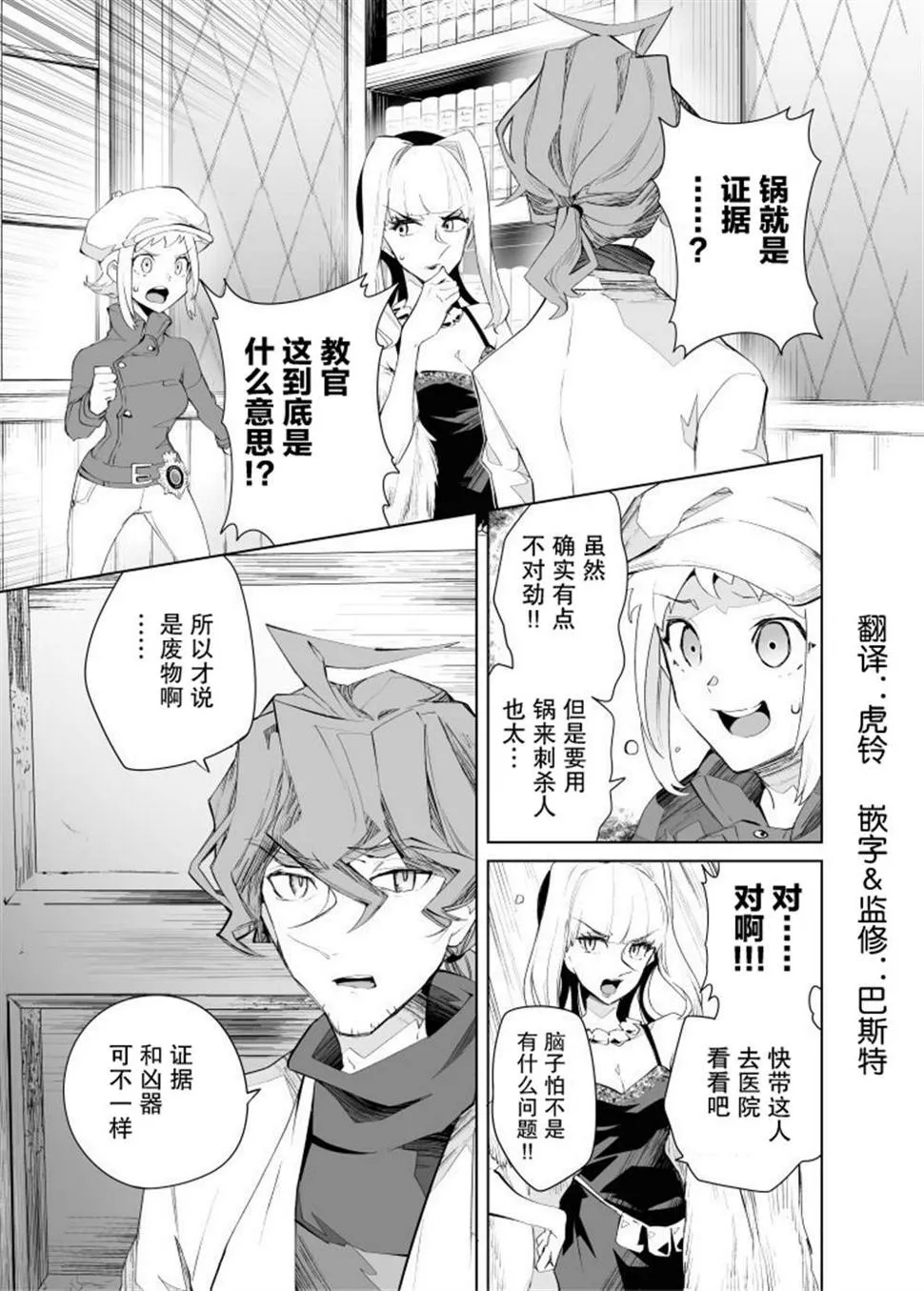 第17话 第1页