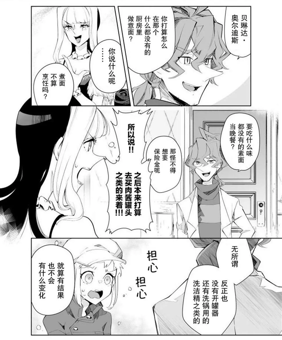 第17话 第2页