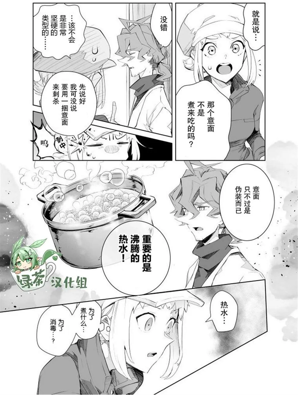 第17话 第3页