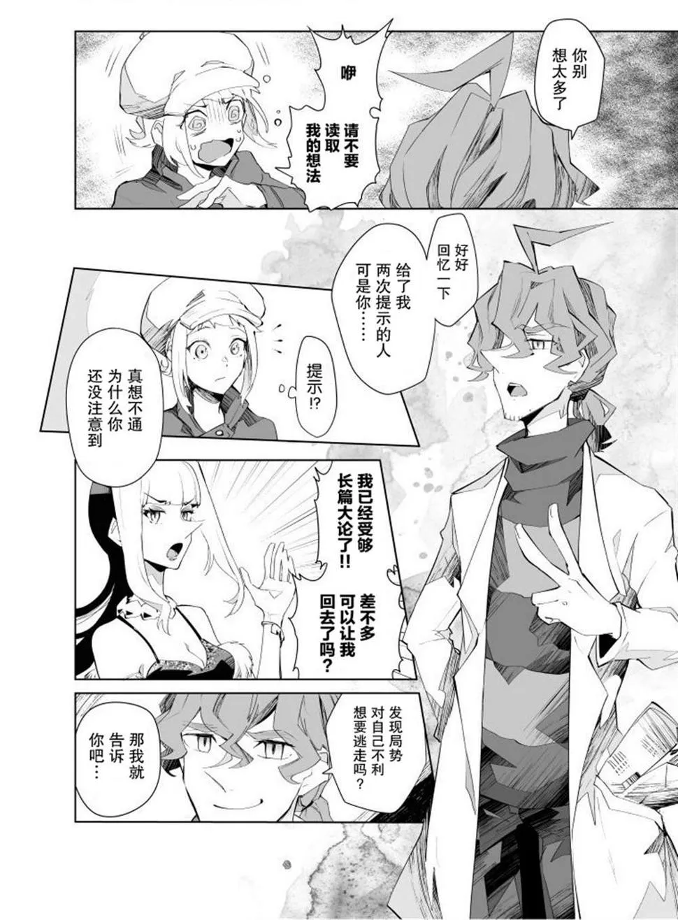 第17话 第4页