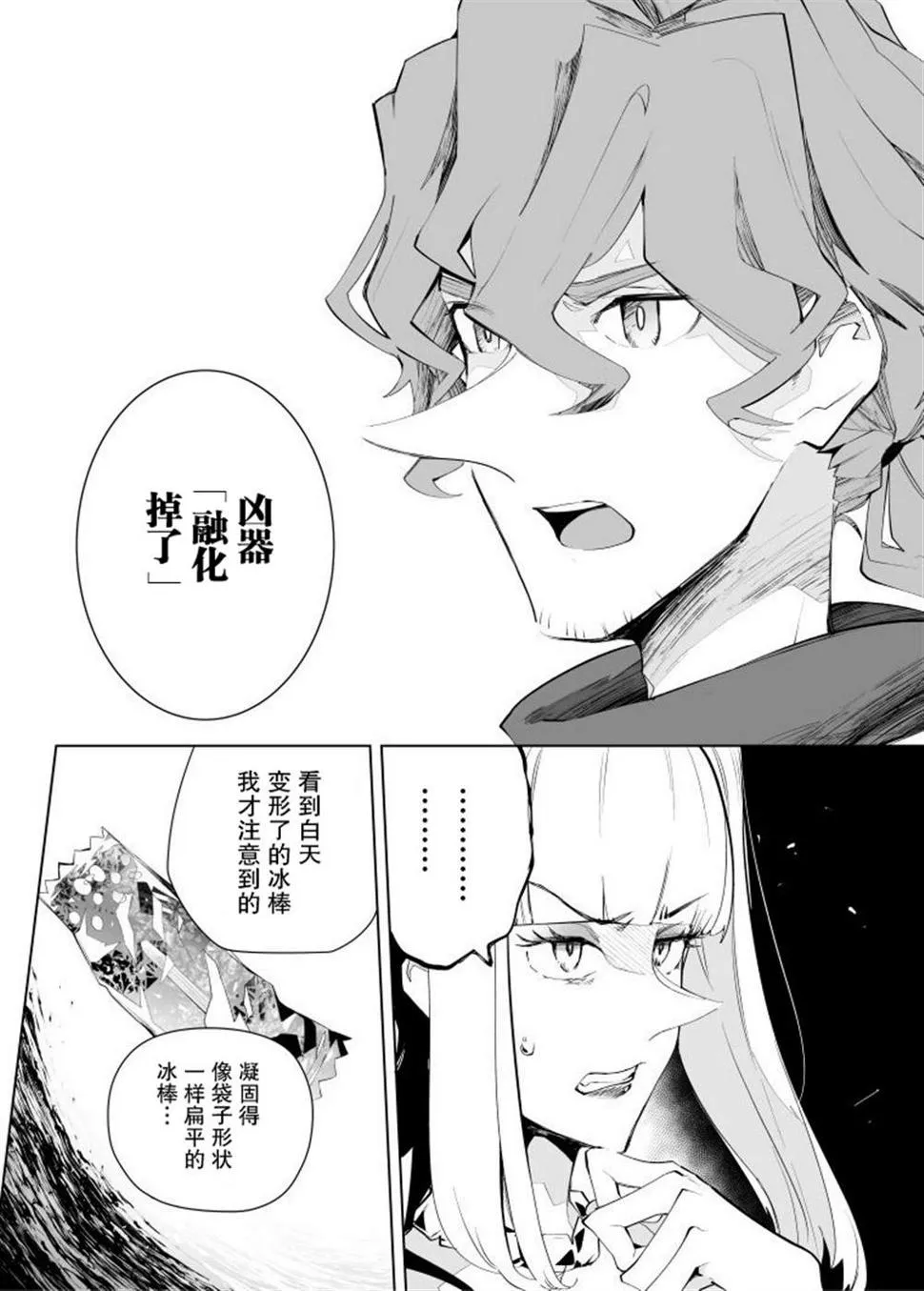第17话 第5页