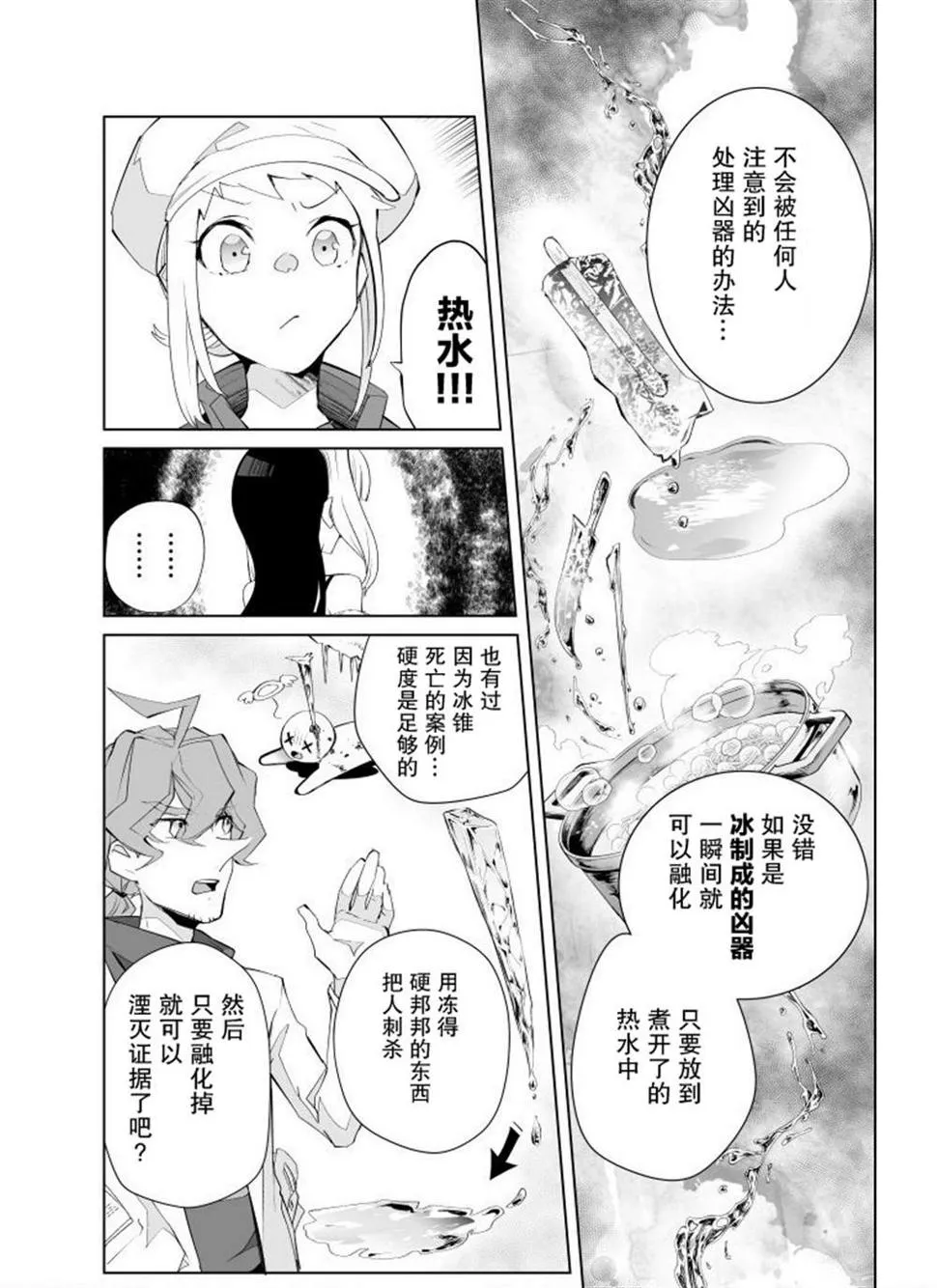 第17话 第6页