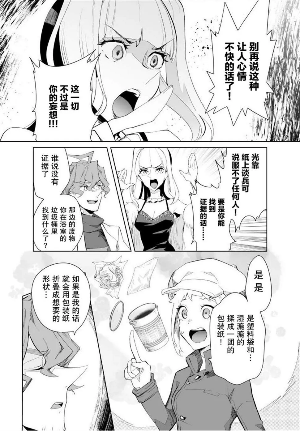第17话 第7页