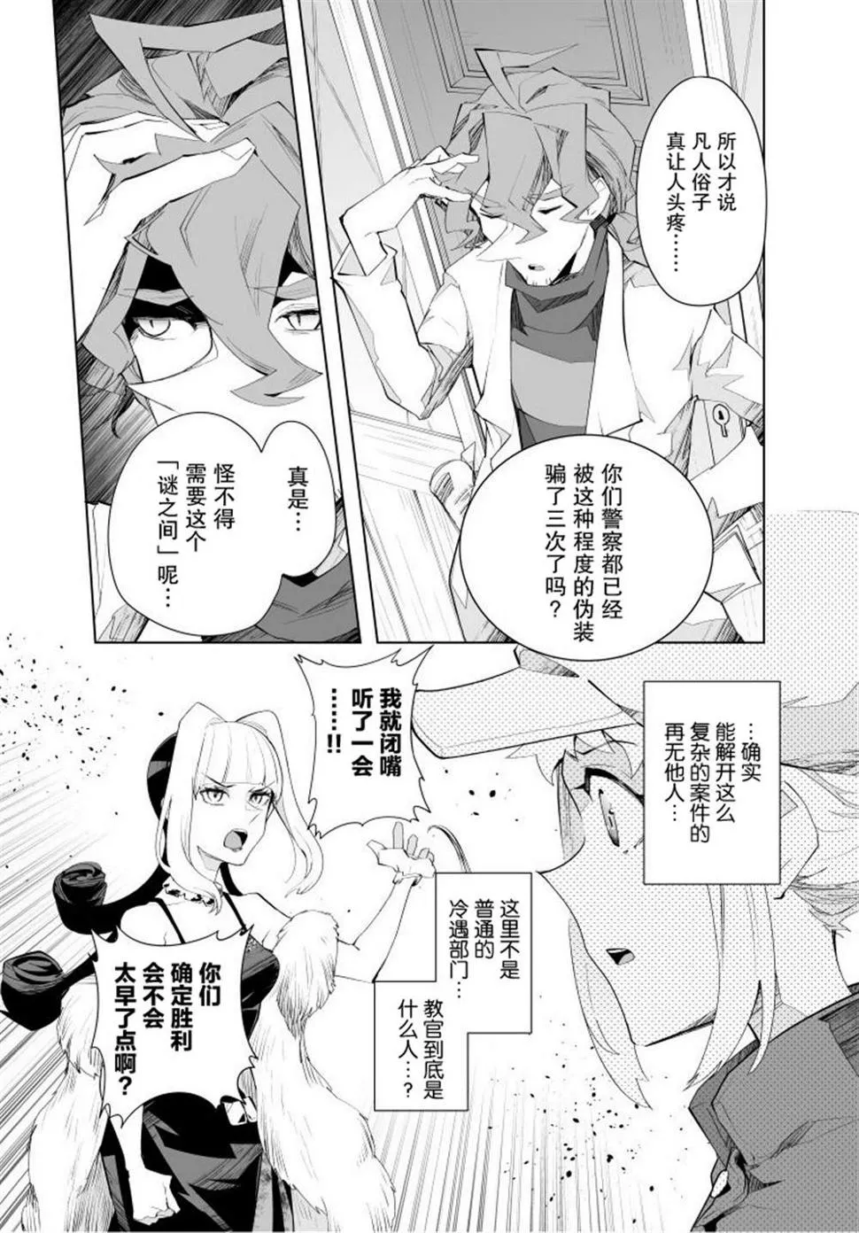 第17话 第9页