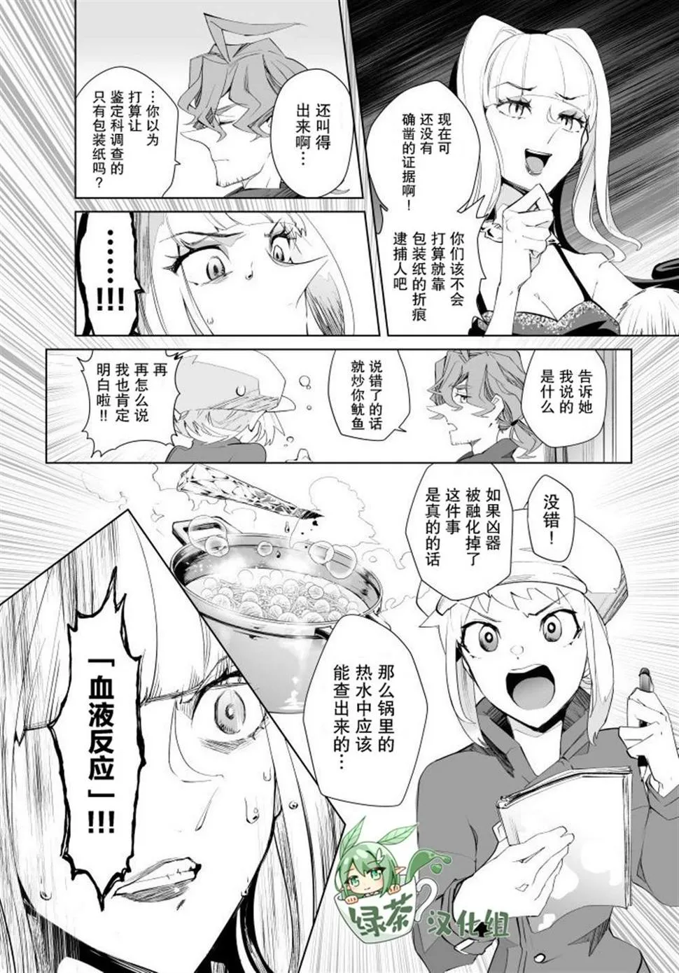 第17话 第10页
